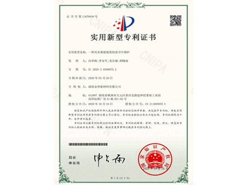 专利证书5